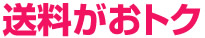 返品受付ご購入日から365日以内 通販だからこそ、安心のサービスで対応!