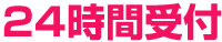 返品受付ご購入日から365日以内 通販だからこそ、安心のサービスで対応!