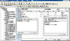 土木工事積算システム Gaia9