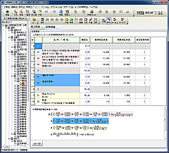 土木工事積算システム Gaia9