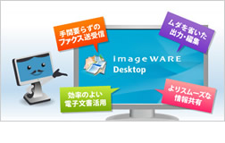 imageWARE Desktop