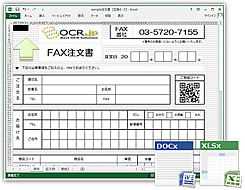 帳票ocrソフト Formocr