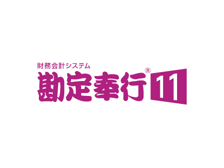 勘定奉行