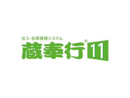 蔵奉行